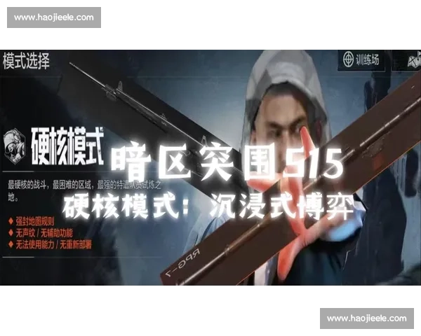 30 新人集结楼层游戏！贾周亮领衔硬核博弈