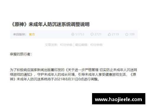 2021年防沉迷要多少岁才能玩？(16岁能玩多长时间游戏？)