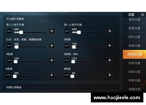 4倍6倍压枪灵敏度华为手机？(和平精英手机最好使用几指键位压枪最稳？)