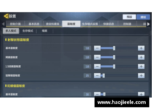 art-al00x四指灵敏度？(四指手搓玩家最稳灵敏度？)