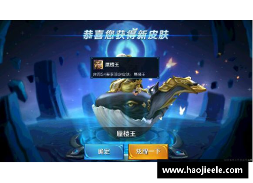 lol黄金奖励皮肤怎么领取？(王者荣耀皮肤奖励？)