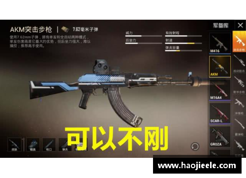 m4枪口应该配什么？(m416超稳灵敏度怎么调？)