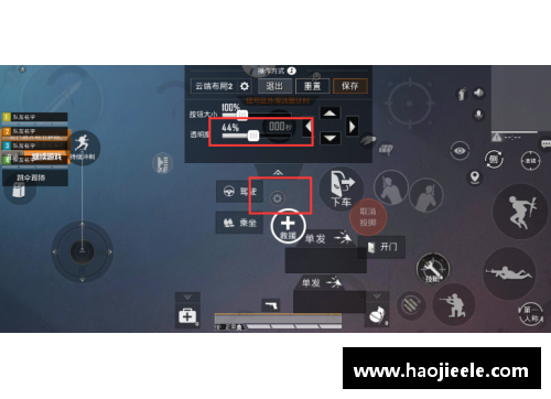 mocute怎么设置？(和平精英双指键位代码？)