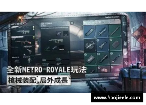 pubg地铁逃生为什么下那么慢？(pubg地铁逃生如何开第一人称？)