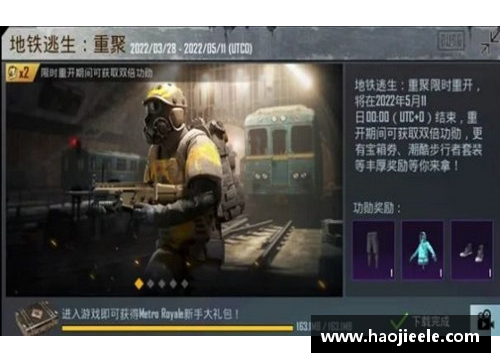pubg国际服怎么玩地铁逃生1.5版本？(地铁逃生刚开服如何进去？)