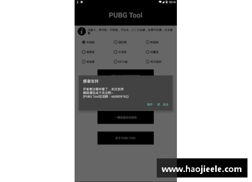 pubg tool下载与使用？(pubg最新版本怎么下？)