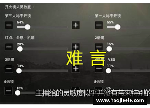 pubg压枪灵敏度设置？(量子特攻压枪最佳灵敏度？)