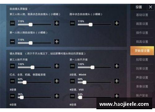 realmev11和平精英灵敏度？(和平精英的灵敏度？)